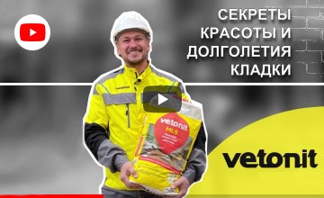 YouTube-канал Ветонит