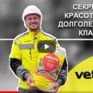 YouTube-канал Ветонит