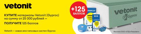 Акция Петрович в апреле