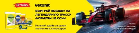 формула 1