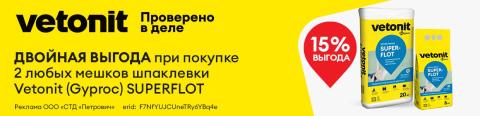 акция в петровиче